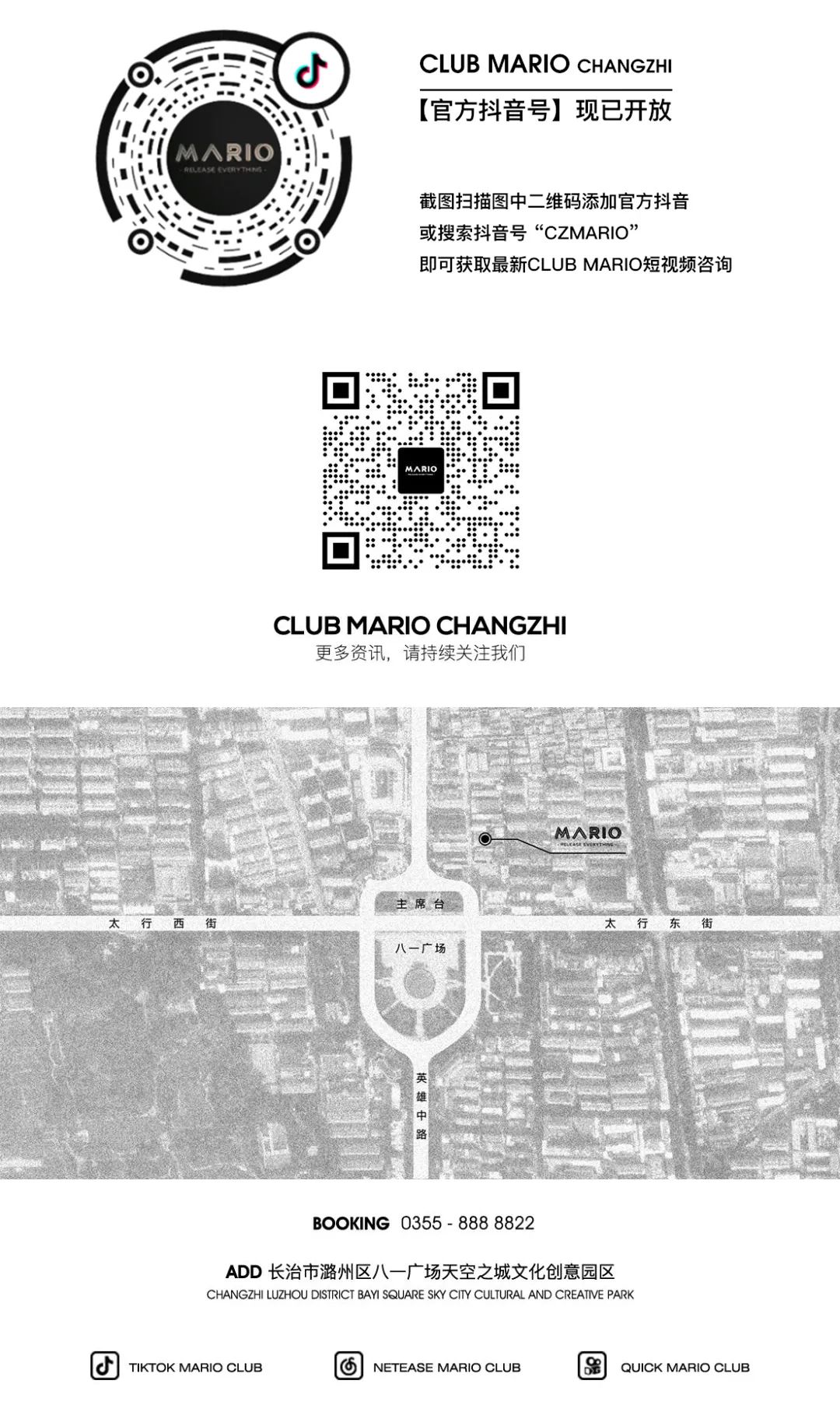 Club Mario | 10.29 # 95后华语男歌手：刘大壮 # 用音乐感染你-长治马里奥酒吧/MARIO CLUB
