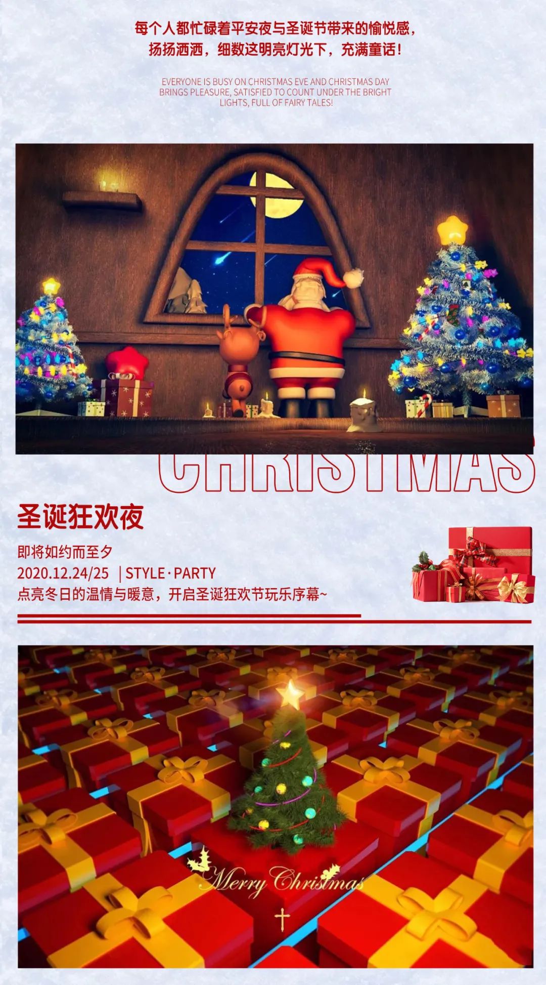 圣诞节的邵武红馆酒吧，满脸的想要！-邵武邵武红馆酒吧/Love Club