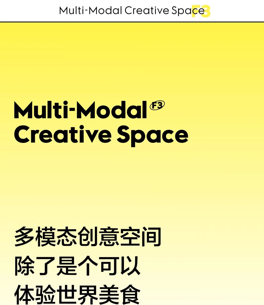 F5 ｜ 再一次，改变 ↻-南通FIRST酒吧/FIRST新一代艺术中心