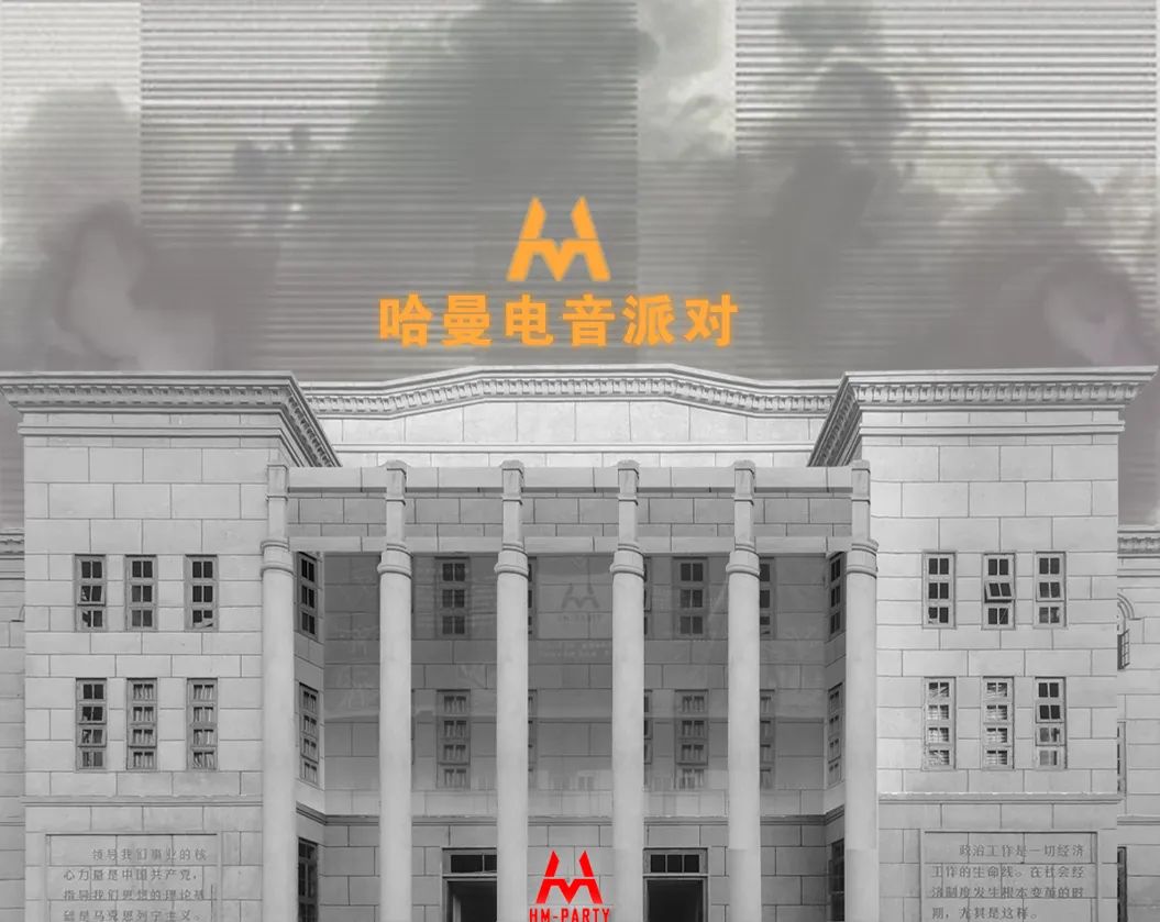 ?????? ??? ???? ???? ??????丨桐梓哈曼-桐梓哈曼酒吧/HM PARTY HOUSE