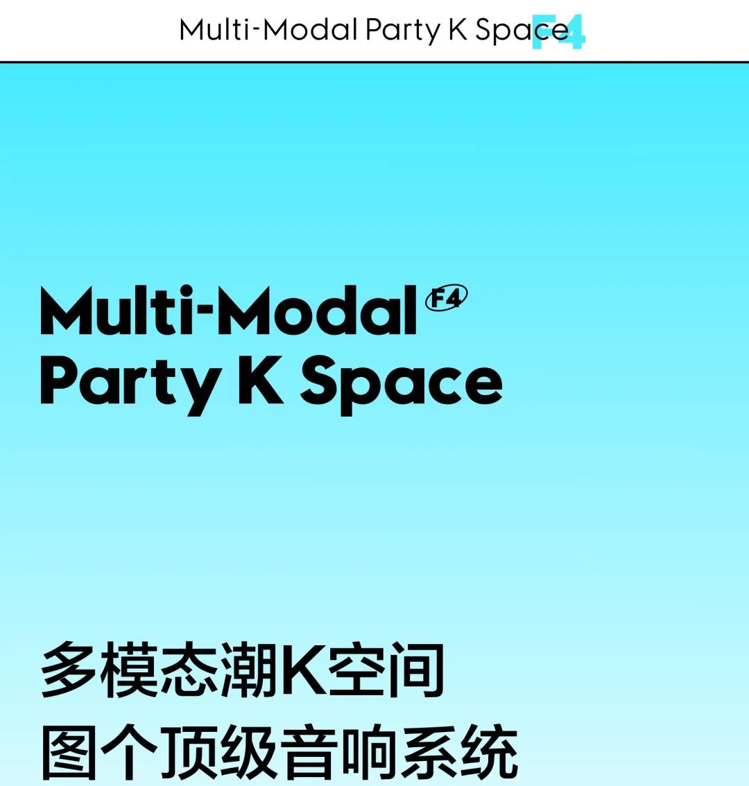 F5 ｜ 再一次，改变 ↻-南通FIRST酒吧/FIRST新一代艺术中心