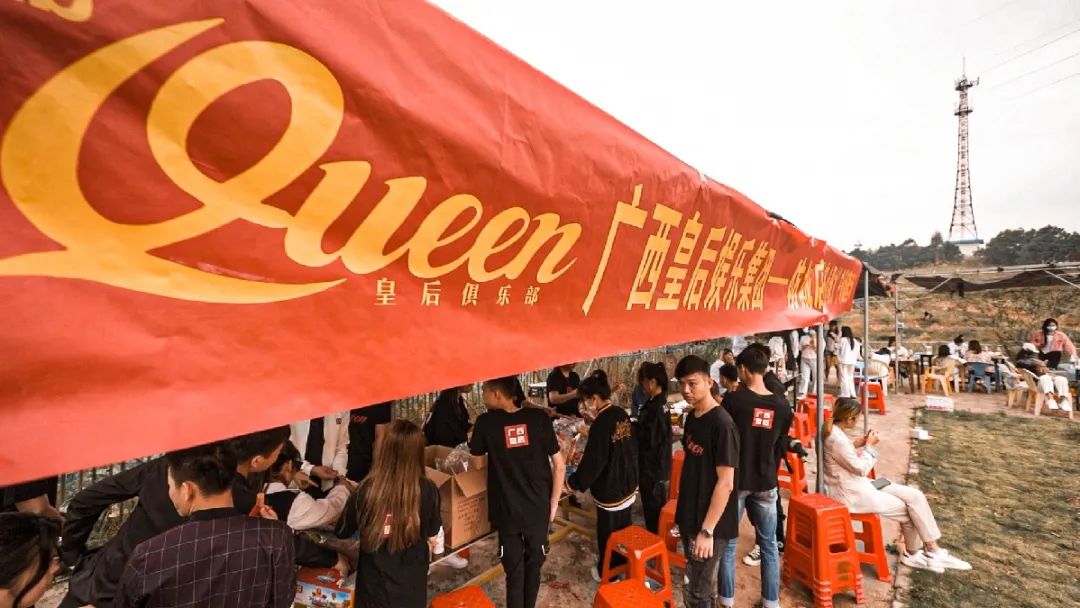 2021.11.19 | Queen Club举办“齐心聚力”主题户外团建活动 #传播企业价值观，增强员工凝聚力-防城港皇后酒吧/QUEEN CLUB