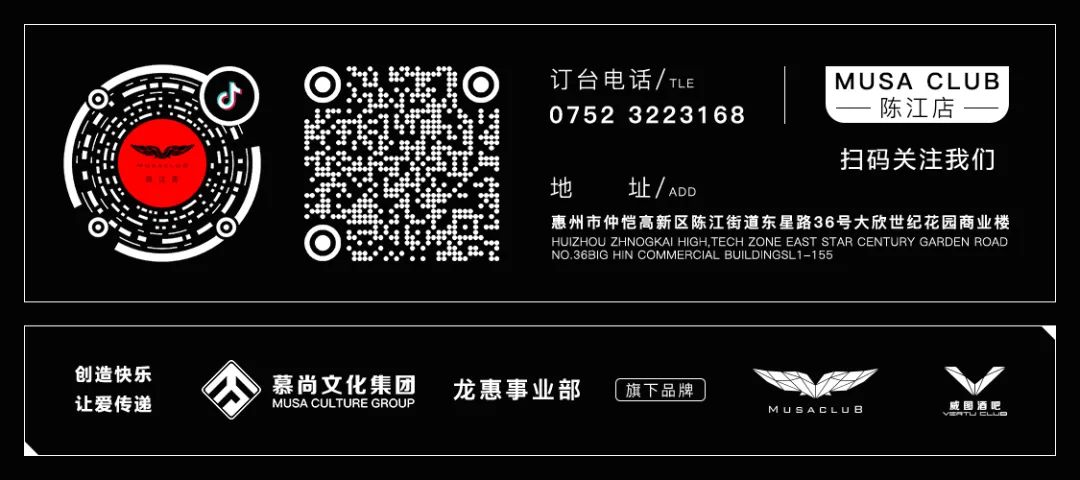 MUSA CLUB ‖ 2020.12.31跨年回顾~-惠州慕尚酒吧/MUSA CLUB 陈江店