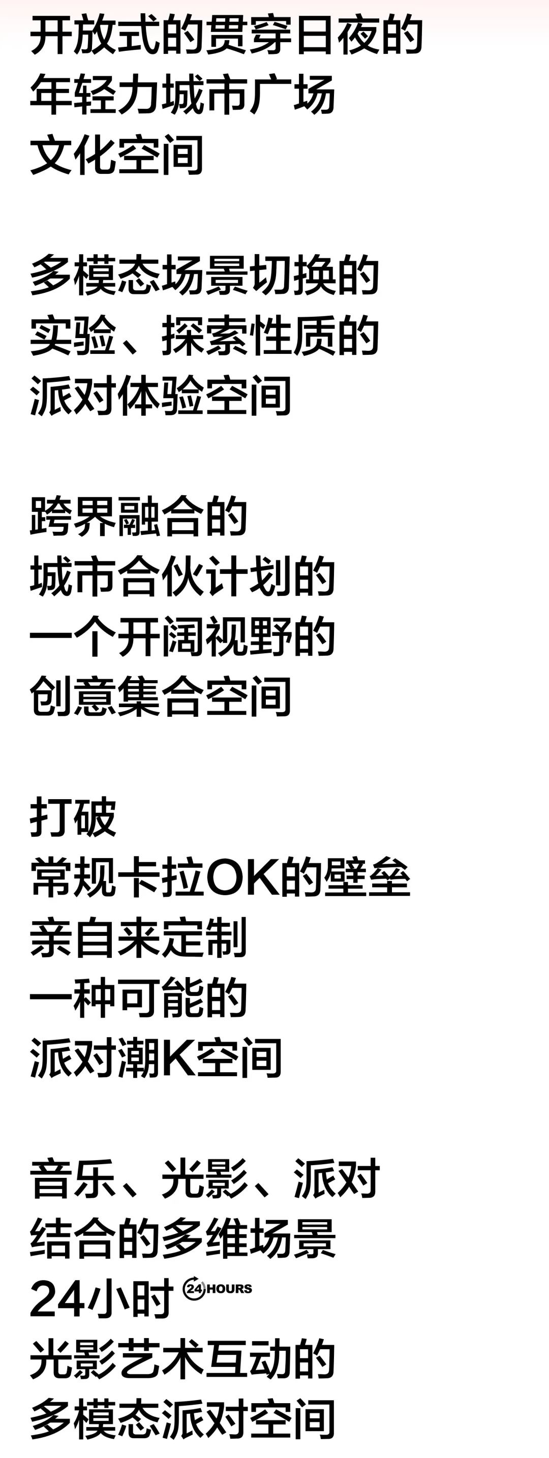 F5 ｜ 再一次，改变 ↻-南通FIRST酒吧/FIRST新一代艺术中心