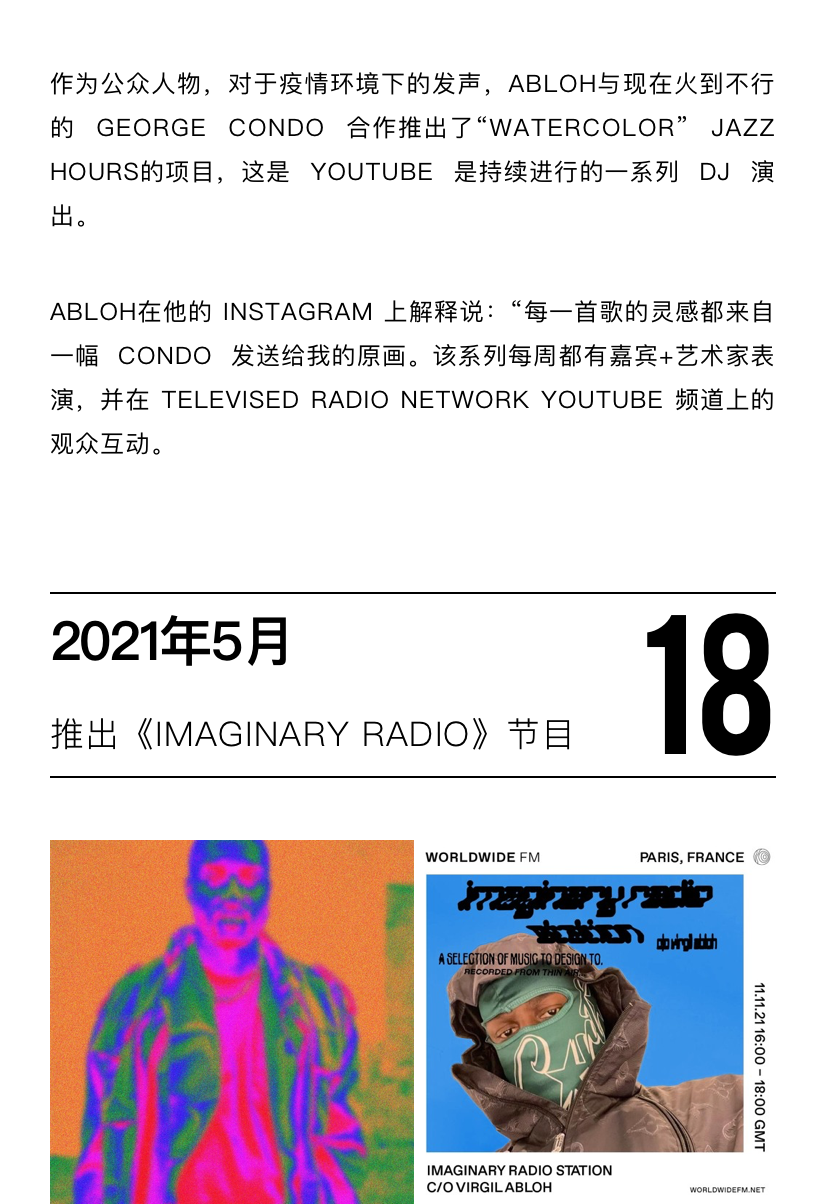 Virgil Abloh与音乐的不解之缘-上海HOOD酒吧/HOOD WORLDWIDE