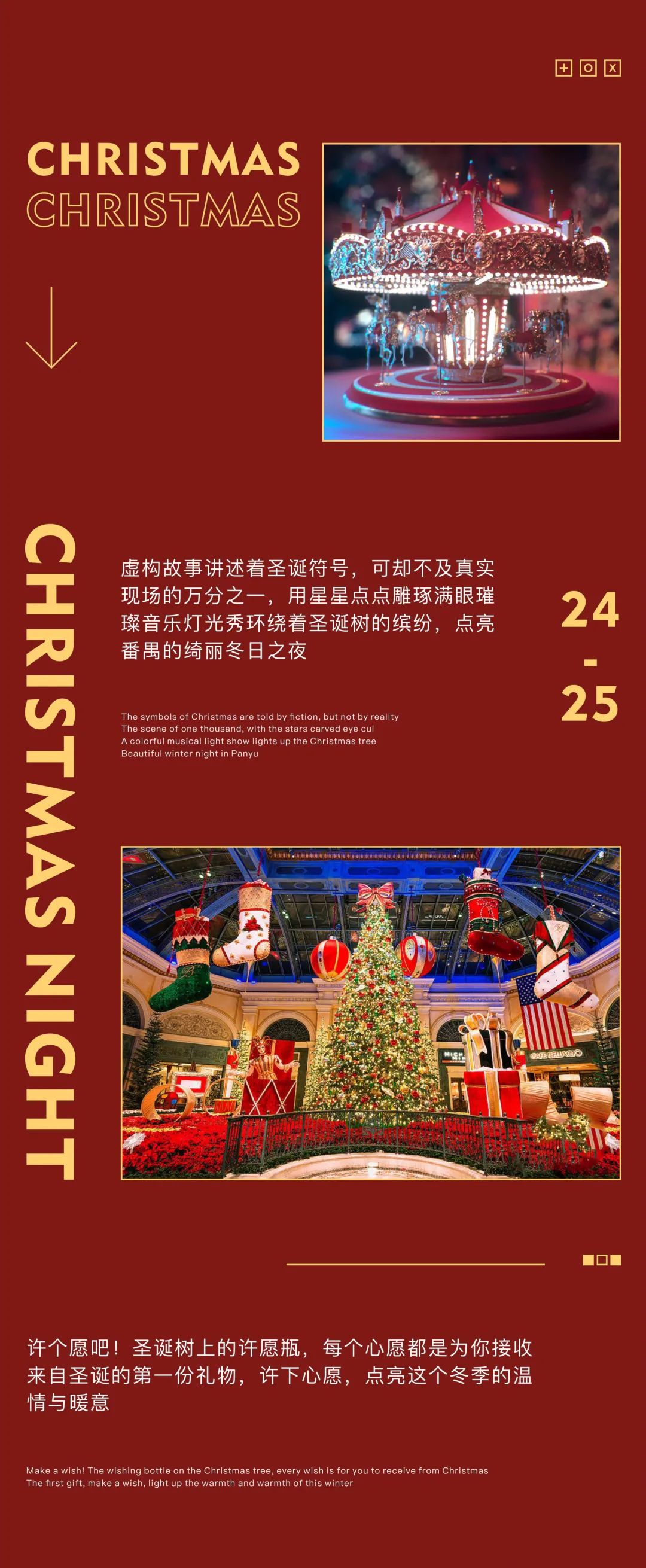 CATWALK PLUS#12.24-25#星光闪耀圣诞节，这里有年末最盛大的圣诞狂欢夜-广州国际跳舞俱乐部/Catwalk PLUS 番禺店