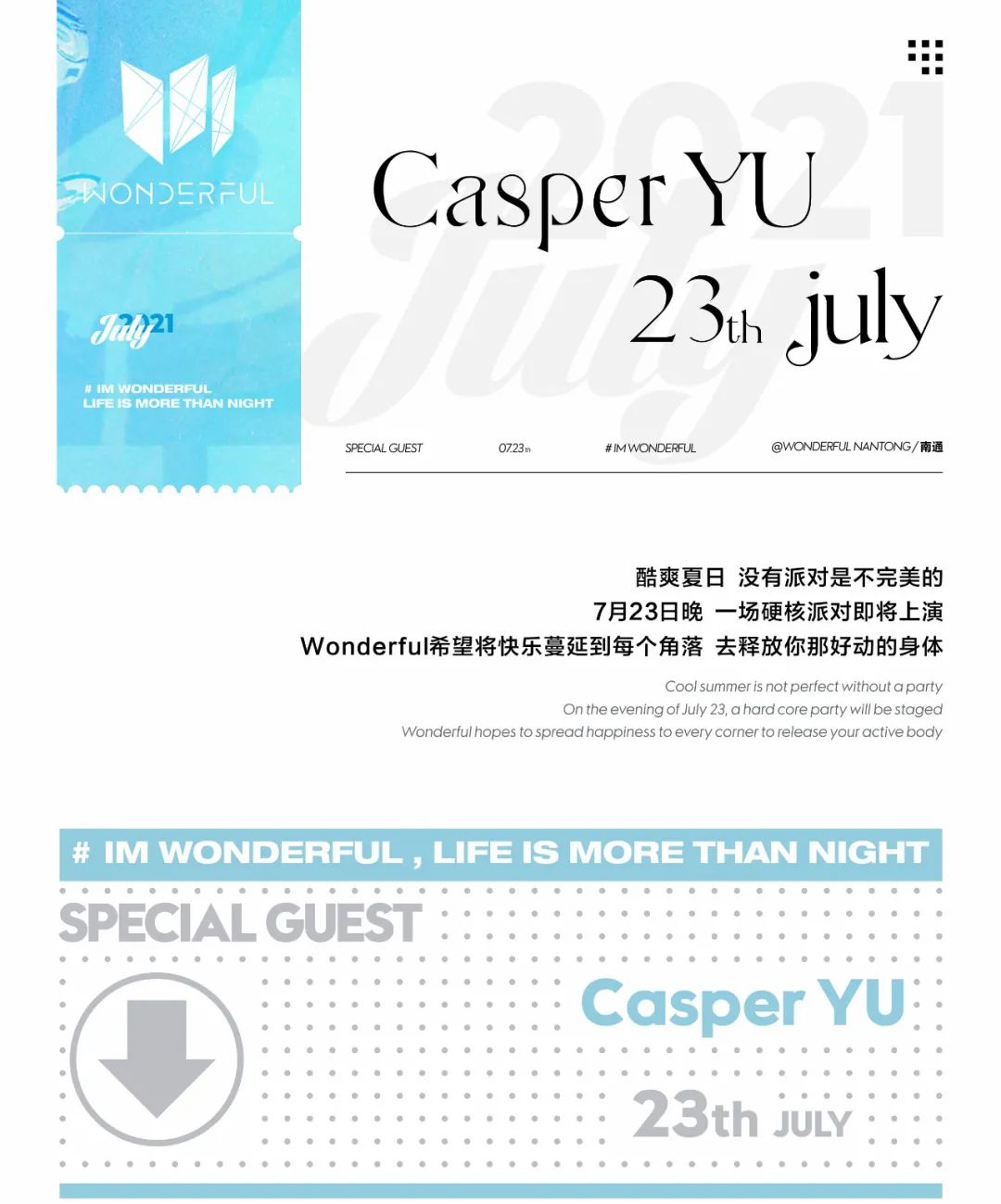 这么硬的男人，你能抗几次？-南通WDF酒吧/Wonderful CLUB