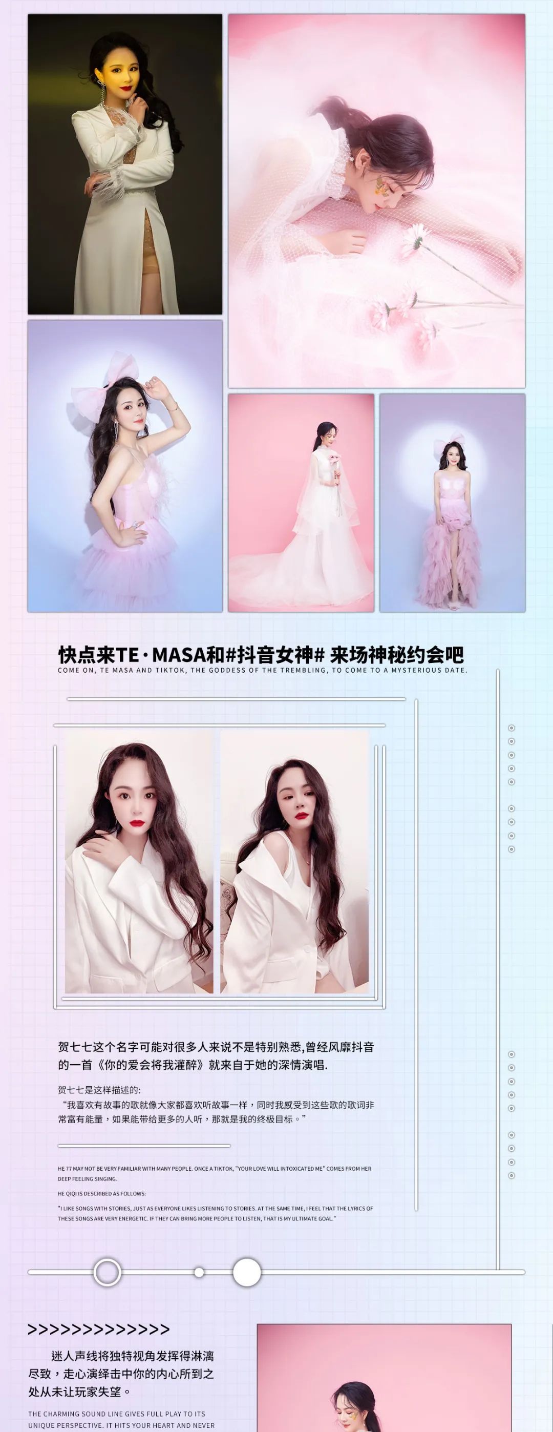 12月11日@TE MASA百万粉丝达人#抖音女神#贺七七玛萨电音俱乐部深情开唱-余姚玛萨酒吧/TE酒吧/TE MASA CLUB