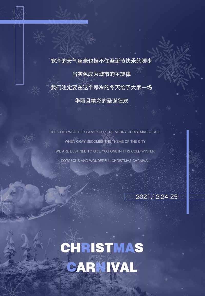 MiAMi CLUB·秦皇岛 | 2021.12.24-12.25【圣诞节】请准备好加入MiAMi 圣诞派对！-秦皇岛迈阿密酒吧/MiAMi CLUB