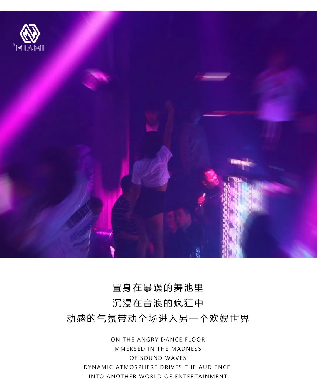 MIAMI CLUB I 嘉宾回顾 DJ BOBO 超炸现场/火力全开-纳雍迈阿密酒吧/MIAMI CLUB