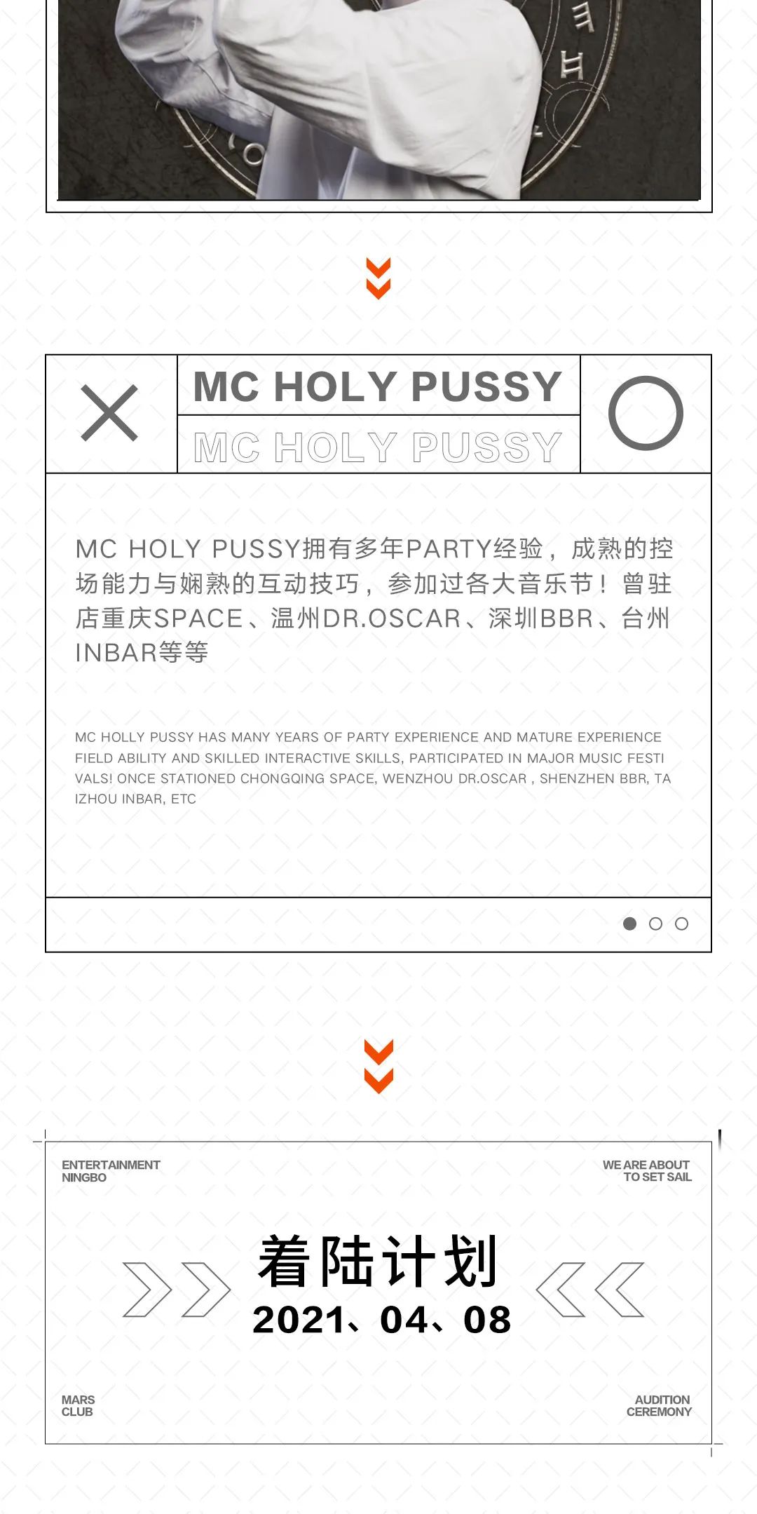 宁波MARS CLUB | 4.8正式启幕（内含阵容公布）-宁波玛尔斯酒吧/MARS CLUB