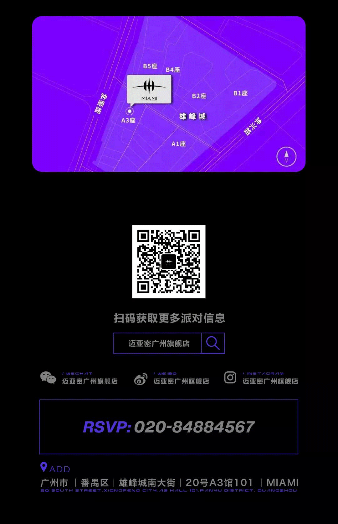 MIAMI CLUB X【充电计划】逃离996主题派对丨国庆小长假·特别策划-广州迈阿密酒吧/MIAMI CLUB