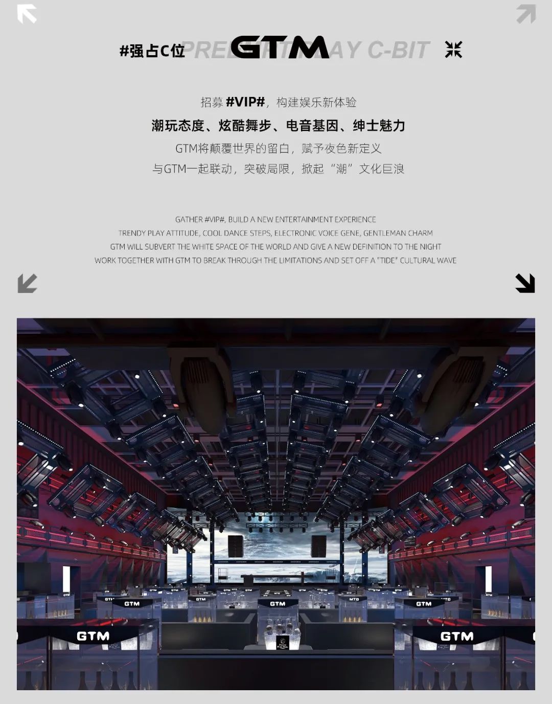 #VIP# 招募开启，强占C位，主宰快乐-大连GTM酒吧/GTM CLUB
