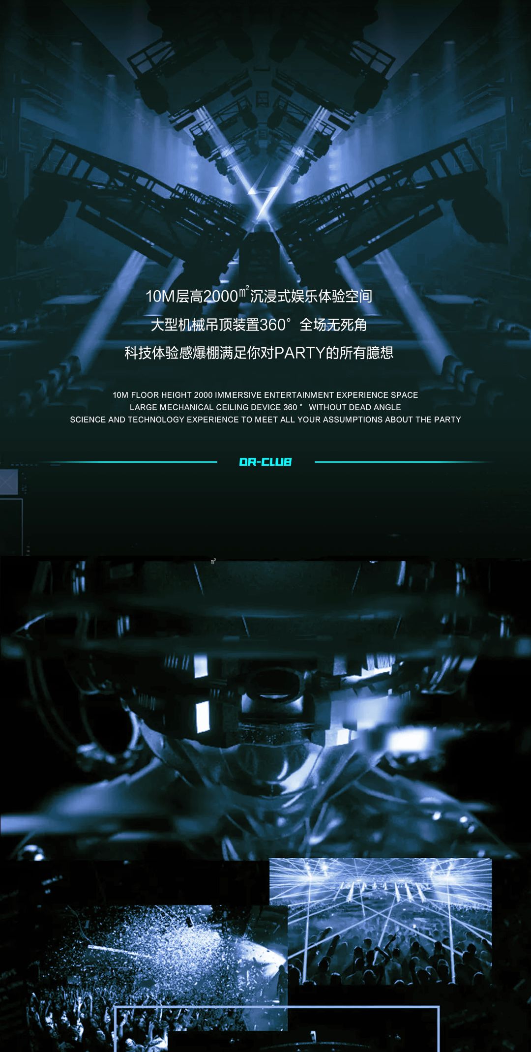 ?? ???? | 超大型派对娱乐旗舰，即将震撼登陆威宁，拭目以待！-威宁DR酒吧/DR CLUB