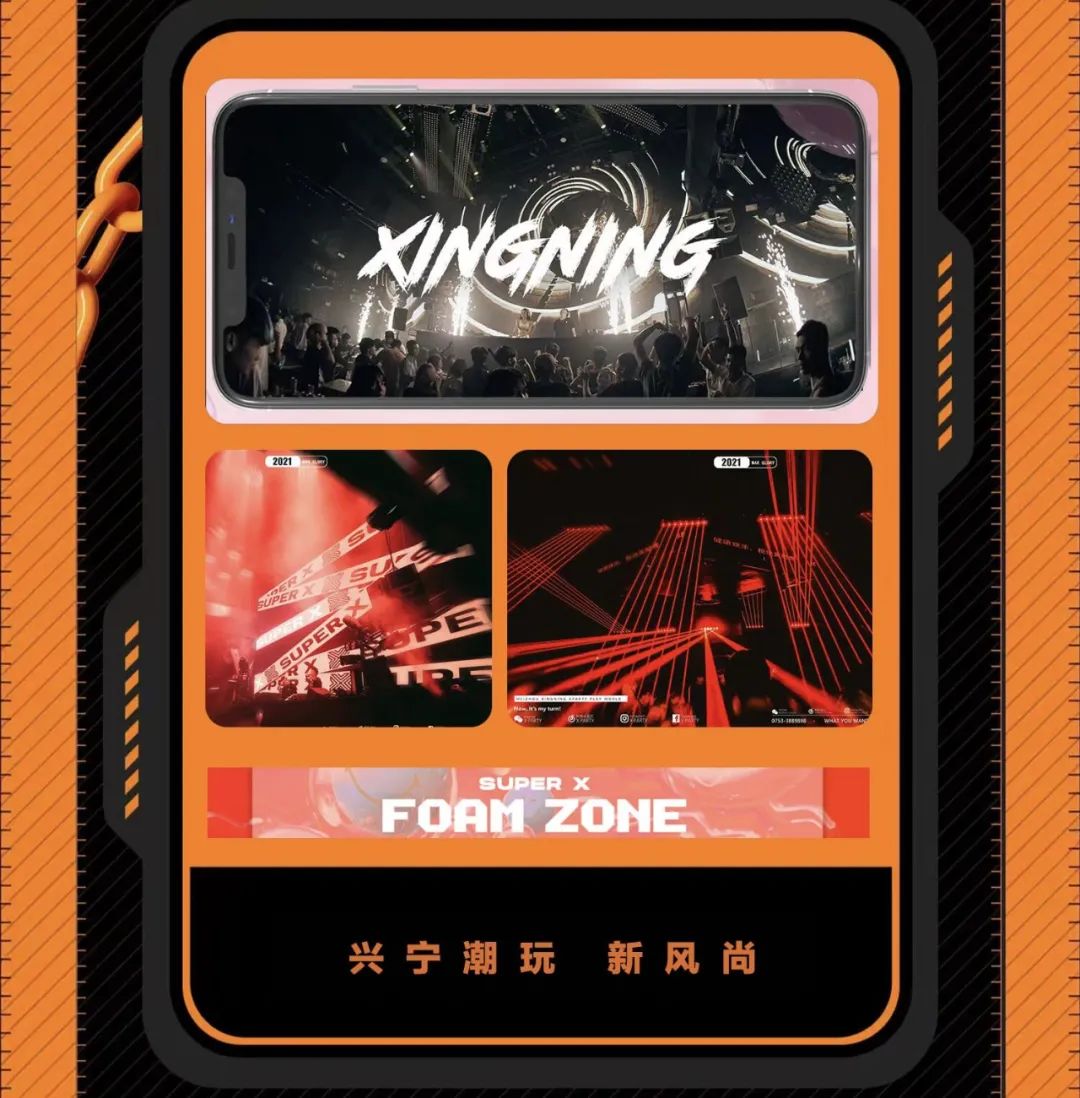 12.12|前方高能!蓄势待发!SUPER X 双十二限时免单-兴宁X·PARTY