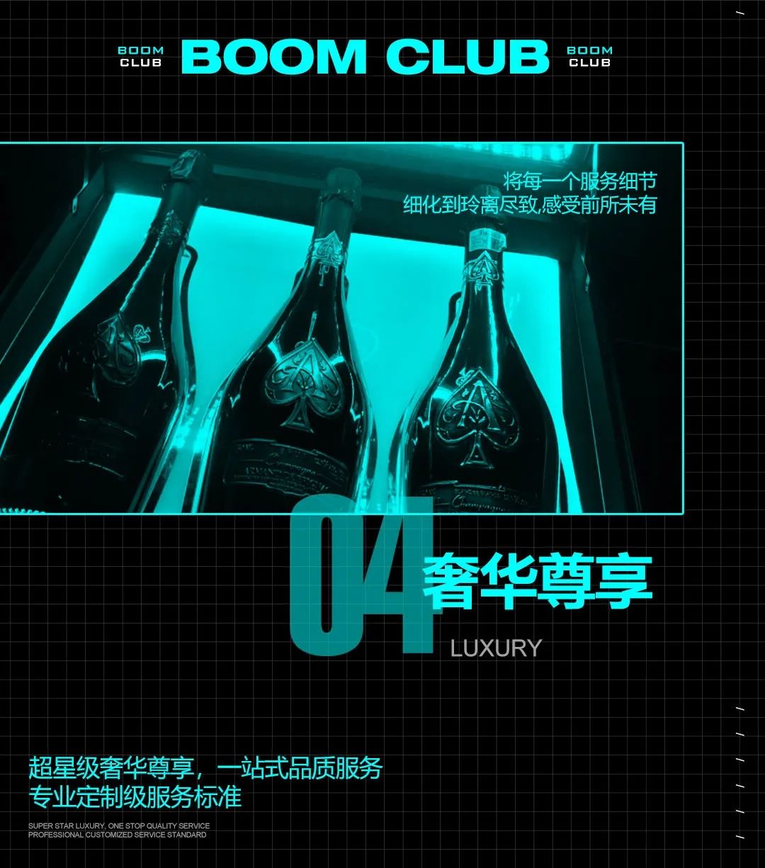 #BOOM CLUB 电音派对#品质塑造品牌，盛夏即将上线！-长兴BOOM CLUB