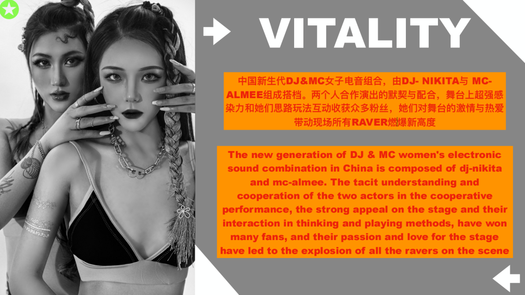 凯撒宫电音酒吧 | 1月7日【VITALITY宝藏女孩组合】实力颜值台风并存，挑逗你灵魂的每个神经！-沛县凯撒宫电音酒吧/Kaiser bar