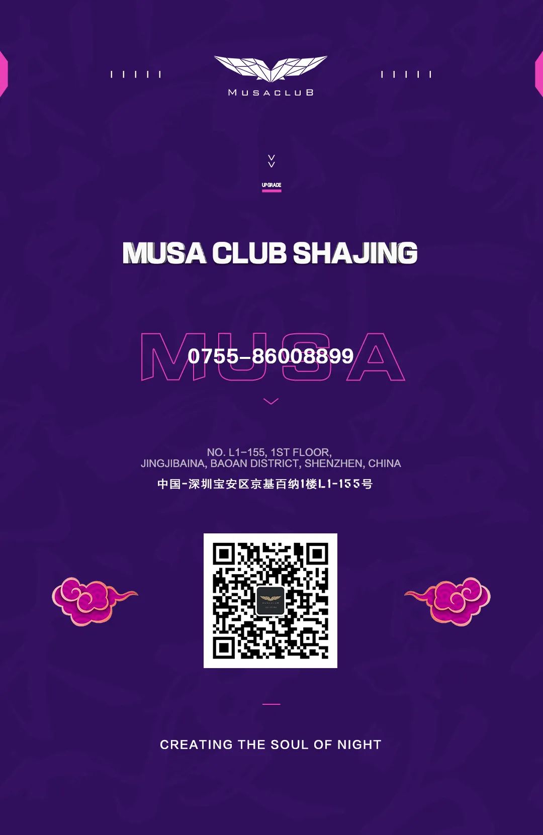 09.04 | 雅言#抖音新势力网红歌手为你打造最强好声音现场！-深圳MUSA CLUB/慕尚酒吧 沙井店