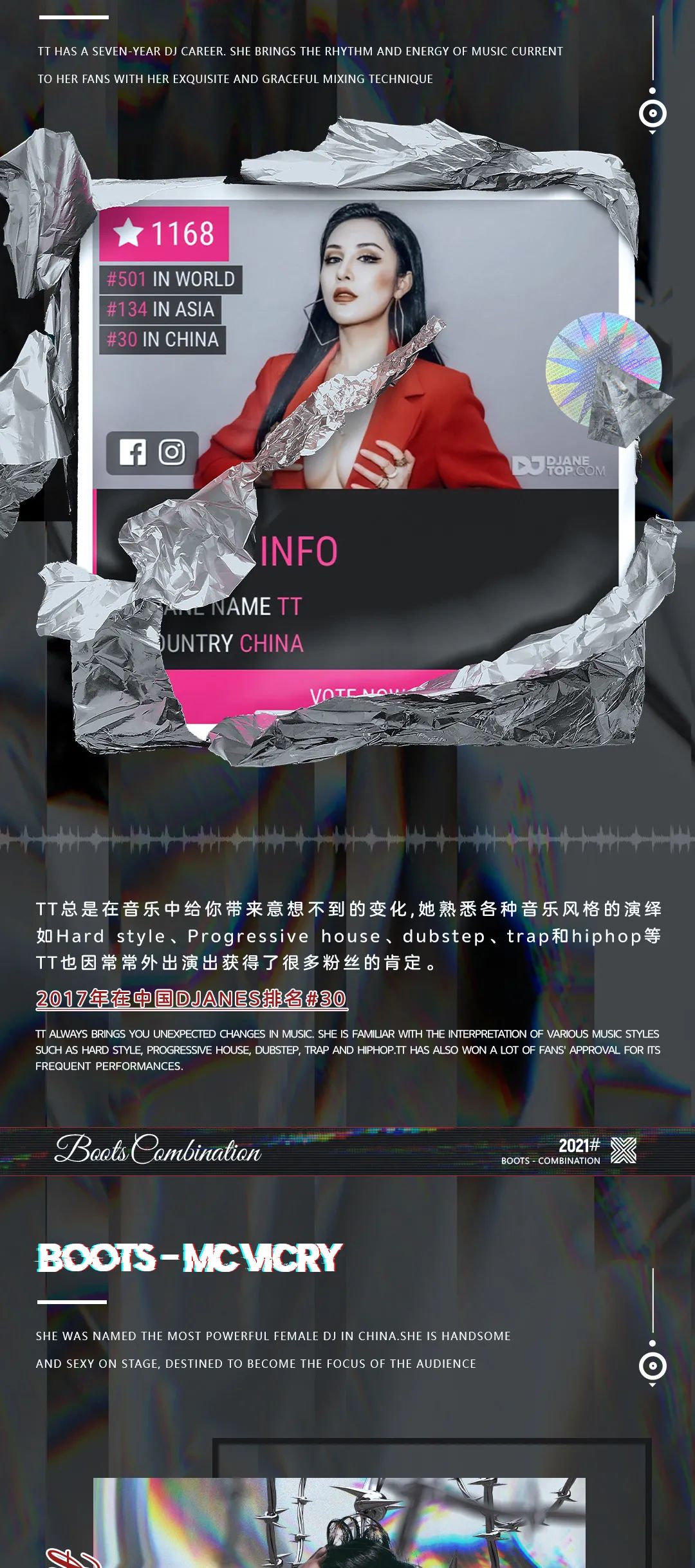 X PARTY 兴宁｜01.29 五星炸场组合BOOTS • 邀您一起炸裂现场-兴宁X·PARTY