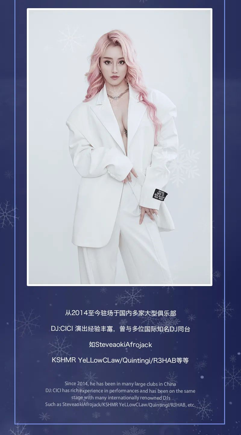 MiAMi CLUB·秦皇岛 | 2021.12.24-12.25【圣诞节】请准备好加入MiAMi 圣诞派对！-秦皇岛迈阿密酒吧/MiAMi CLUB