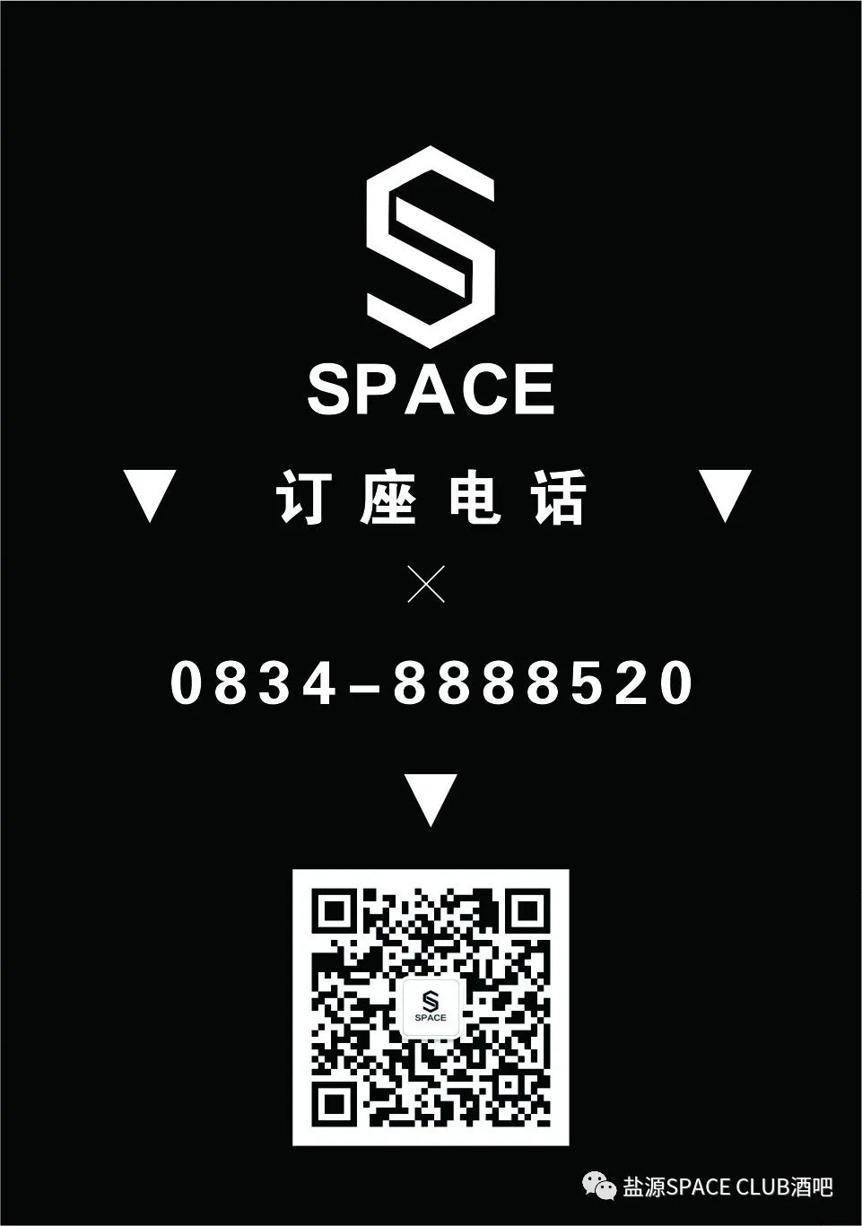 4.1日盐源SPACE【愚情未了丨致敬经典】缅怀哥哥张国荣活动专场-盐源SPACE CLUB/SPACE酒吧/斯贝斯酒吧