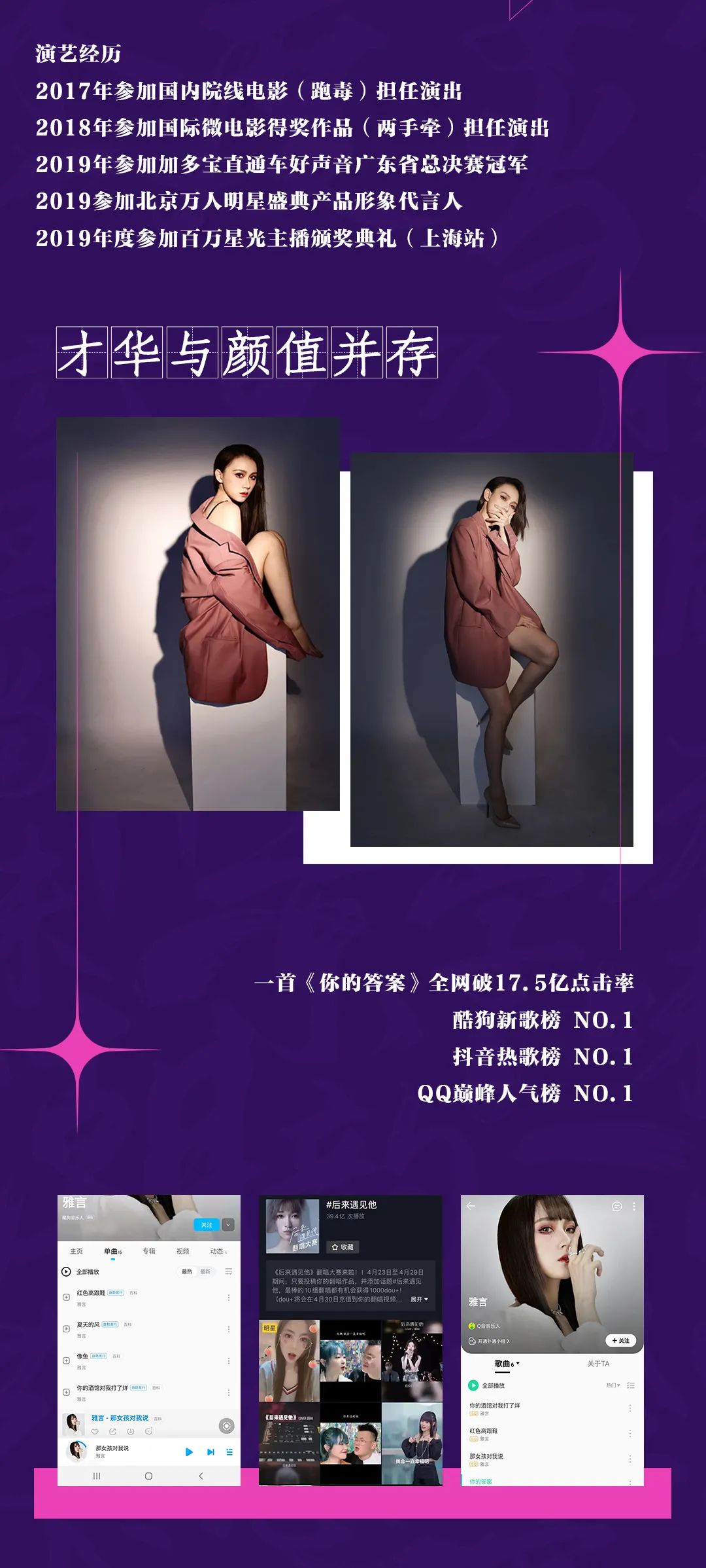 09.04 | 雅言#抖音新势力网红歌手为你打造最强好声音现场！-深圳MUSA CLUB/慕尚酒吧 沙井店