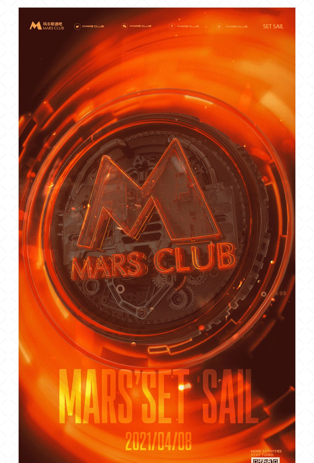 宁波MARS CLUB | 4.8正式启幕（内含阵容公布）-宁波玛尔斯酒吧/MARS CLUB