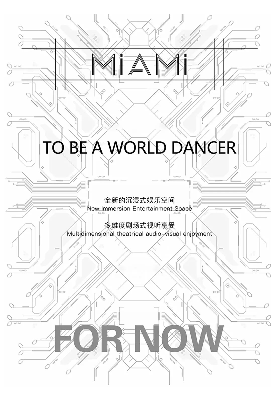 MiAMi CLUB·秦皇岛 | 第二届员工誓师大会——斗志昂扬敢亮剑·坚定信念振雄风-秦皇岛迈阿密酒吧/MiAMi CLUB