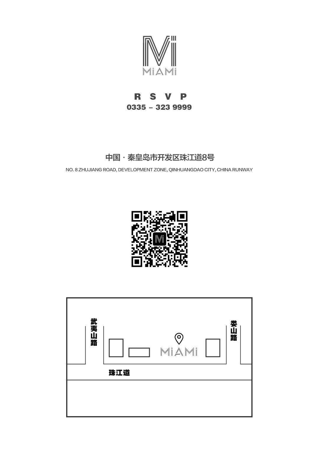 MiAMi CLUB·秦皇岛 | 第二届员工誓师大会——斗志昂扬敢亮剑·坚定信念振雄风-秦皇岛迈阿密酒吧/MiAMi CLUB