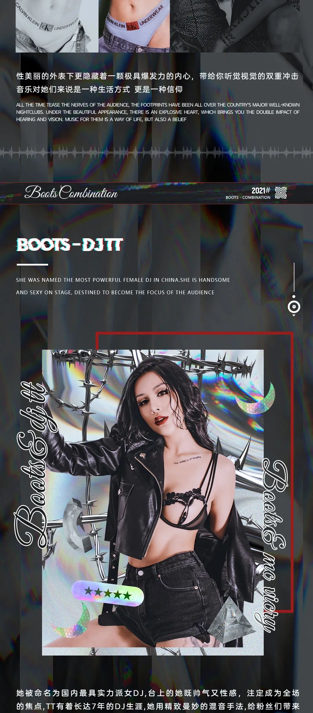 X PARTY 兴宁｜01.29 五星炸场组合BOOTS • 邀您一起炸裂现场-兴宁X·PARTY