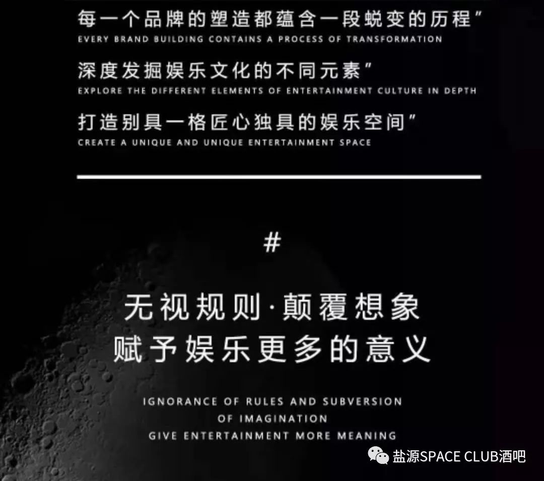 【中國 •盐源 SPACE 】耐心等待 即将一月抵达 改造城市娱乐夜计划！！-盐源SPACE CLUB/SPACE酒吧/斯贝斯酒吧