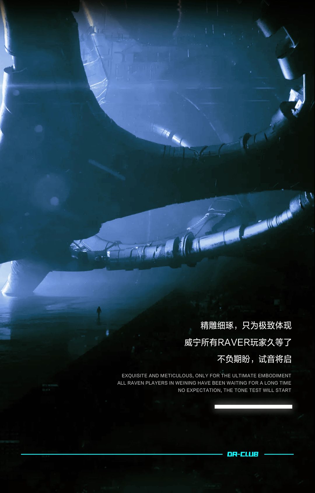 ?? ???? | 超大型派对娱乐旗舰，即将震撼登陆威宁，拭目以待！-威宁DR酒吧/DR CLUB