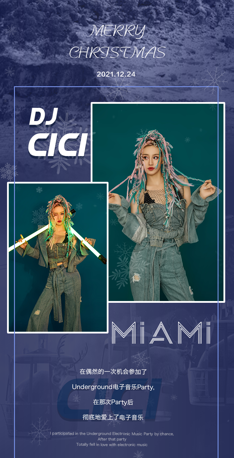 MiAMi CLUB·秦皇岛 | 2021.12.24-12.25【圣诞节】请准备好加入MiAMi 圣诞派对！-秦皇岛迈阿密酒吧/MiAMi CLUB