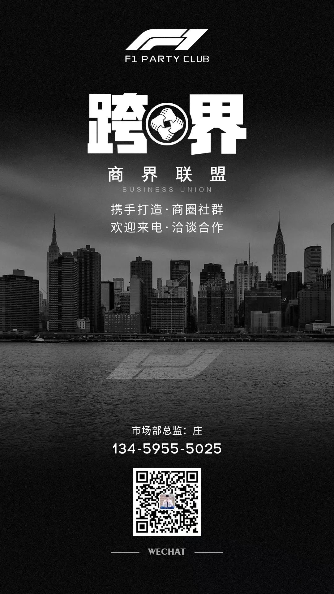 AUG.05 F1 PARTY 八月员工大会 #团结一致 再创佳绩#-惠安F1酒吧/F1 PARTY CLUB