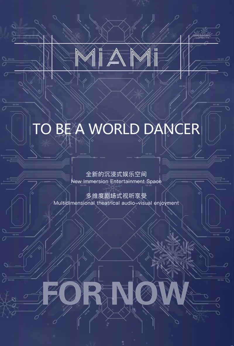 MiAMi CLUB·秦皇岛 | 2021.12.24-12.25【圣诞节】请准备好加入MiAMi 圣诞派对！-秦皇岛迈阿密酒吧/MiAMi CLUB