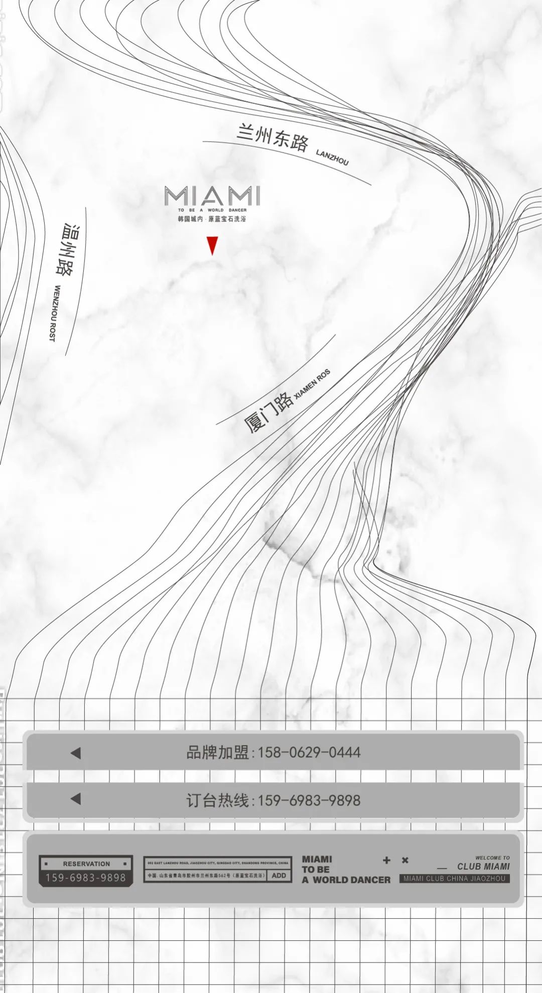 CLUB MIAMI|誓师大会圆满落幕-胶州迈阿密酒吧/MIAMI CLUB