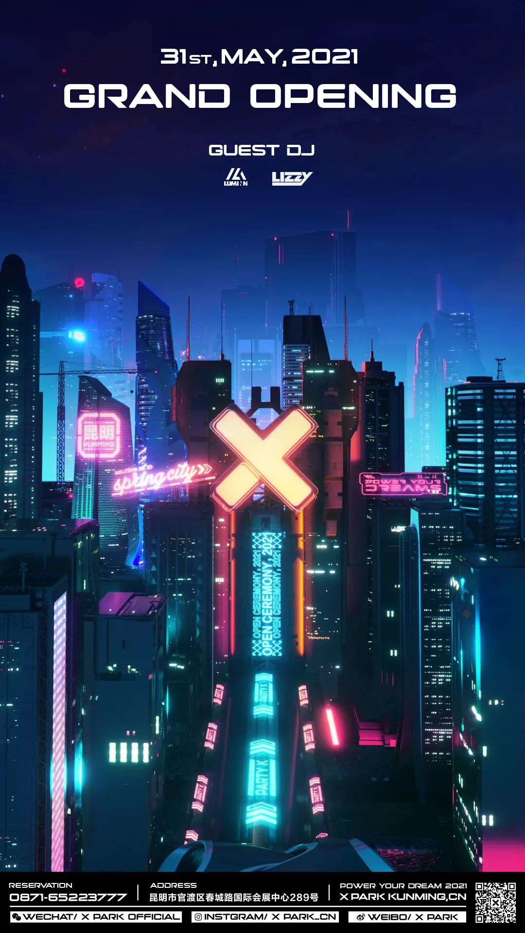 X PARK品牌发布会盛大启幕！-昆明X PARK