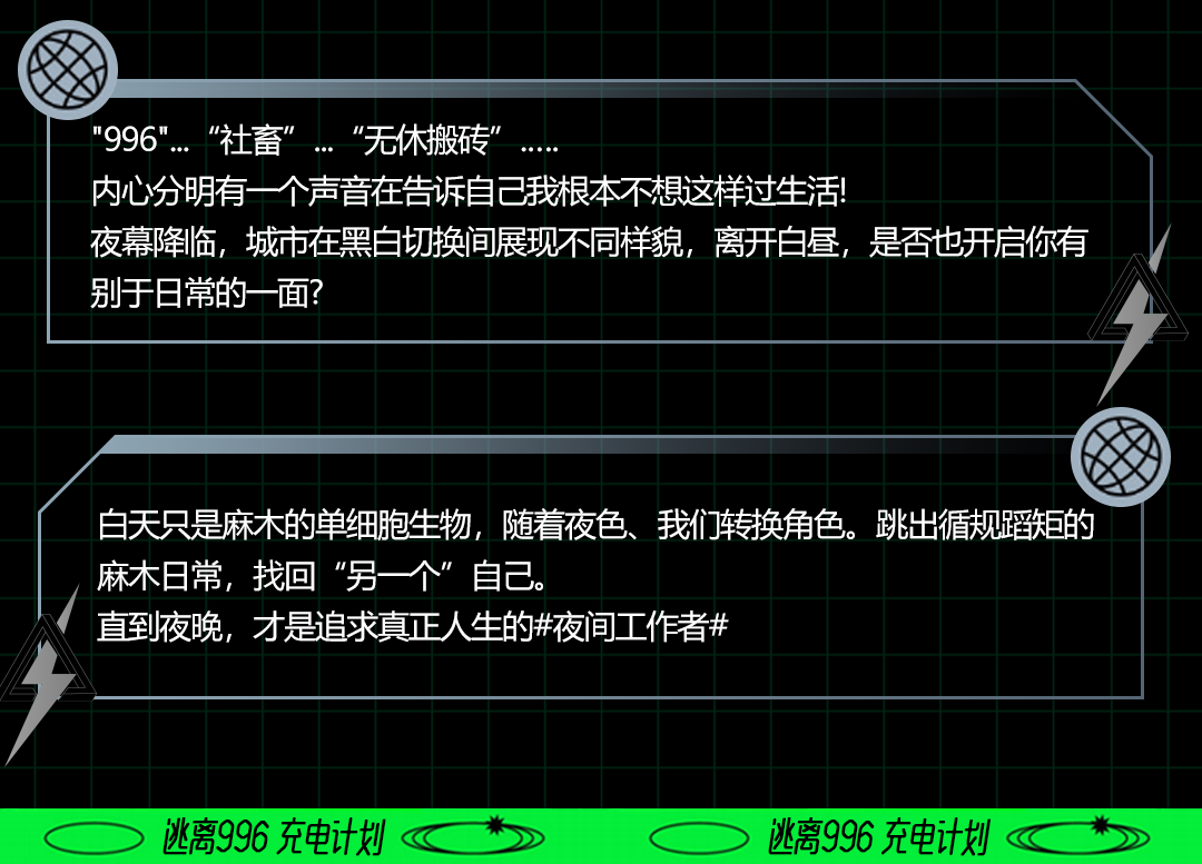 MIAMI CLUB X【充电计划】逃离996主题派对丨国庆小长假·特别策划-广州迈阿密酒吧/MIAMI CLUB