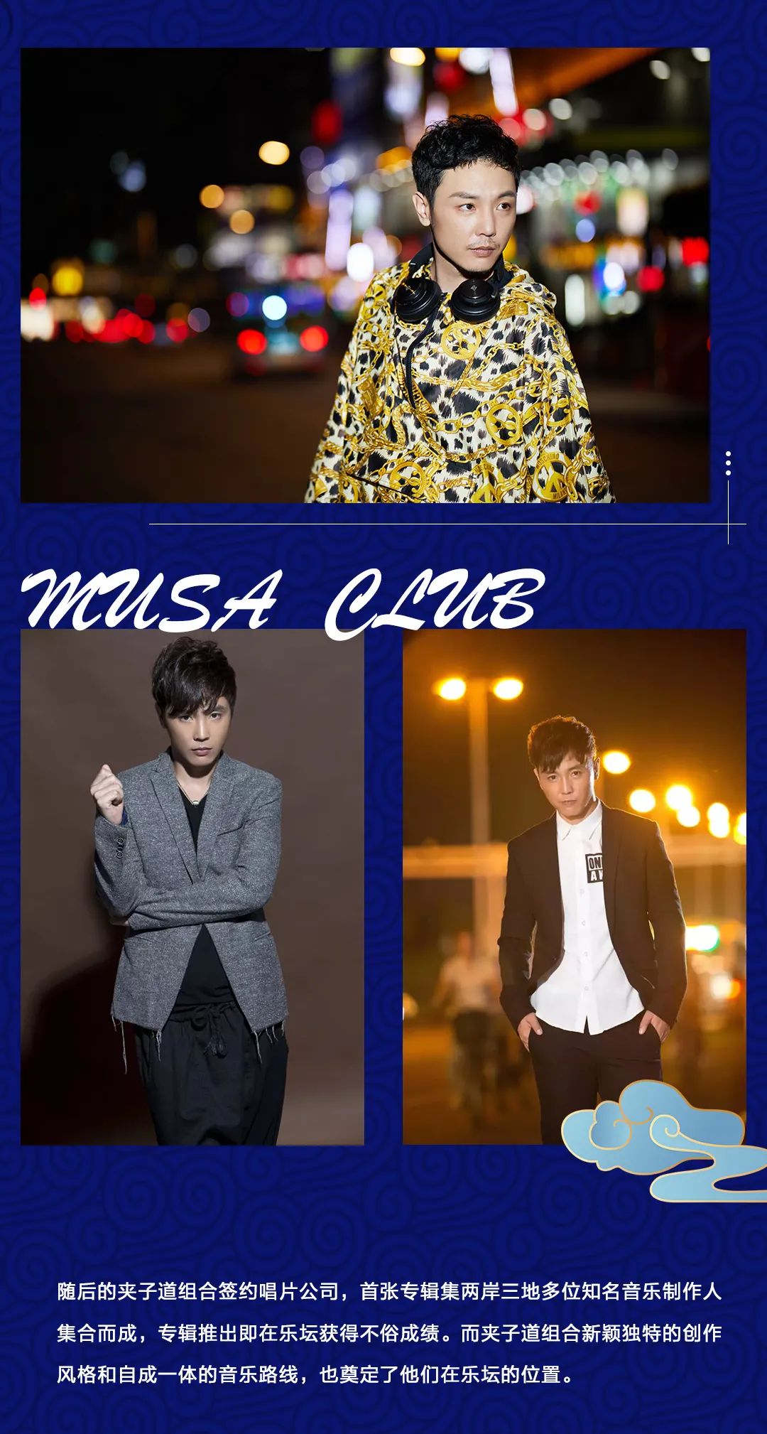 06.19 | 宋靖宇#夹子道成员#MUSA歌迷见面会 死心塌地 热力开唱-深圳MUSA CLUB/慕尚酒吧 沙井店