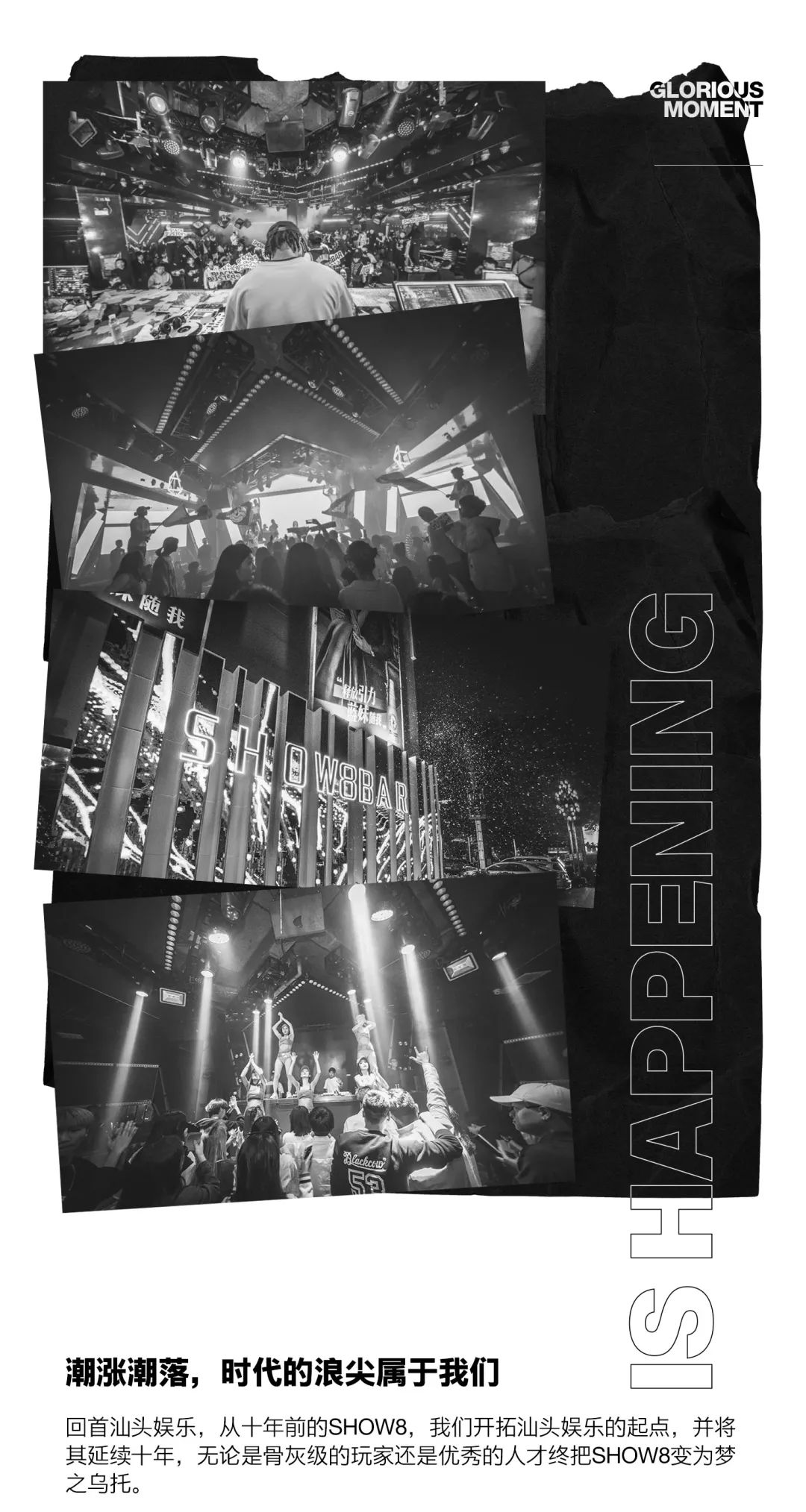 【A.R.K & MR.18】群雄会师，重新定义汕头娱乐-汕头ARK CLUB