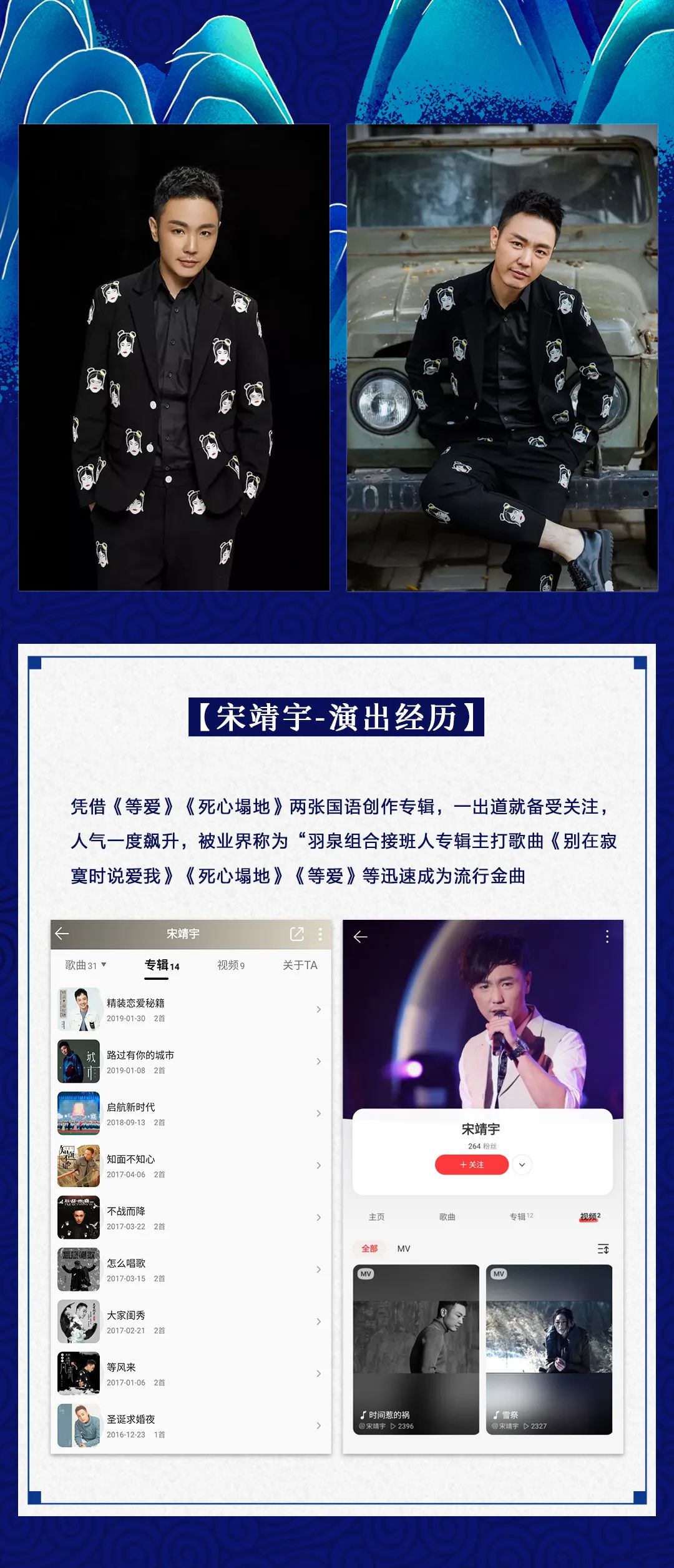06.19 | 宋靖宇#夹子道成员#MUSA歌迷见面会 死心塌地 热力开唱-深圳MUSA CLUB/慕尚酒吧 沙井店