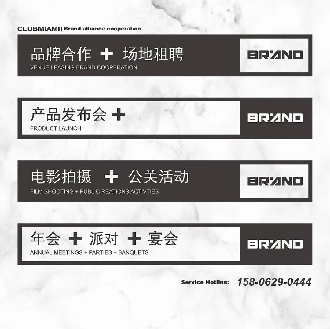 CLUB MIAMI|誓师大会圆满落幕-胶州迈阿密酒吧/MIAMI CLUB