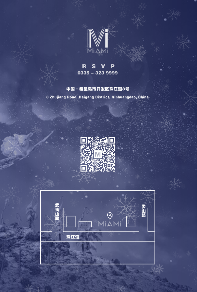 MiAMi CLUB·秦皇岛 | 2021.12.24-12.25【圣诞节】请准备好加入MiAMi 圣诞派对！-秦皇岛迈阿密酒吧/MiAMi CLUB