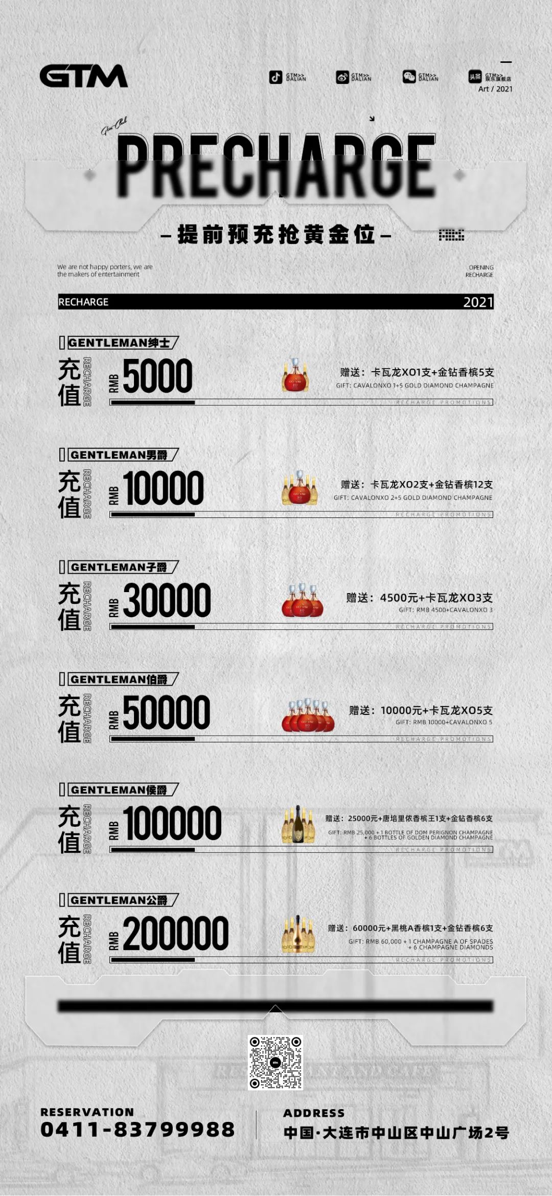 #VIP# 招募开启，强占C位，主宰快乐-大连GTM酒吧/GTM CLUB