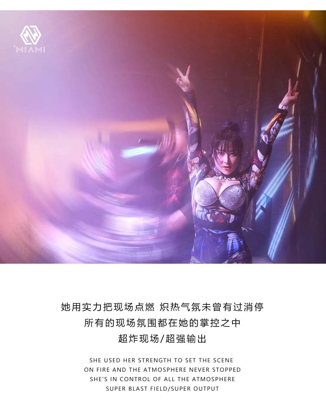 MIAMI CLUB I 嘉宾回顾 DJ BOBO 超炸现场/火力全开-纳雍迈阿密酒吧/MIAMI CLUB
