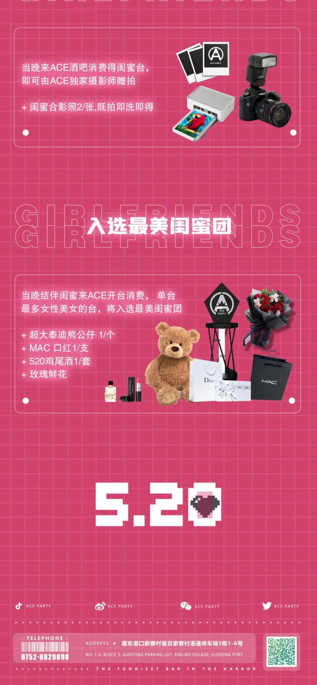 ACE PARTYˉ每周五晚，闺蜜微醺之夜，集美们，冲鸭!~-惠东ACE酒吧ACE PARTY 酒吧