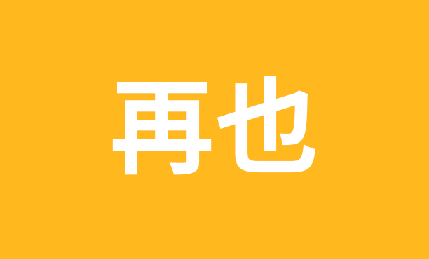 【HI PARTY】11.11“BIG BANANA”大香蕉主题派对萌化你！！-泸水嗨派酒吧/Hi Party