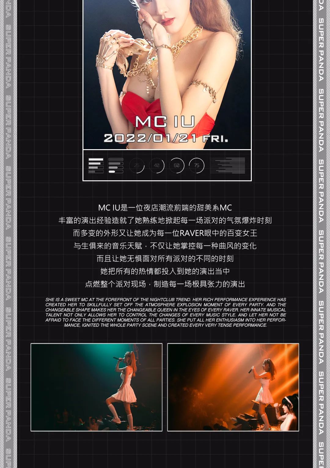 ?.?? | ????????组合 颜值与实力并行 共享开启初春密码 感官同狂欢交织 描绘新年庆典预热-佛山熊猫酒吧/Super Panda 容桂店