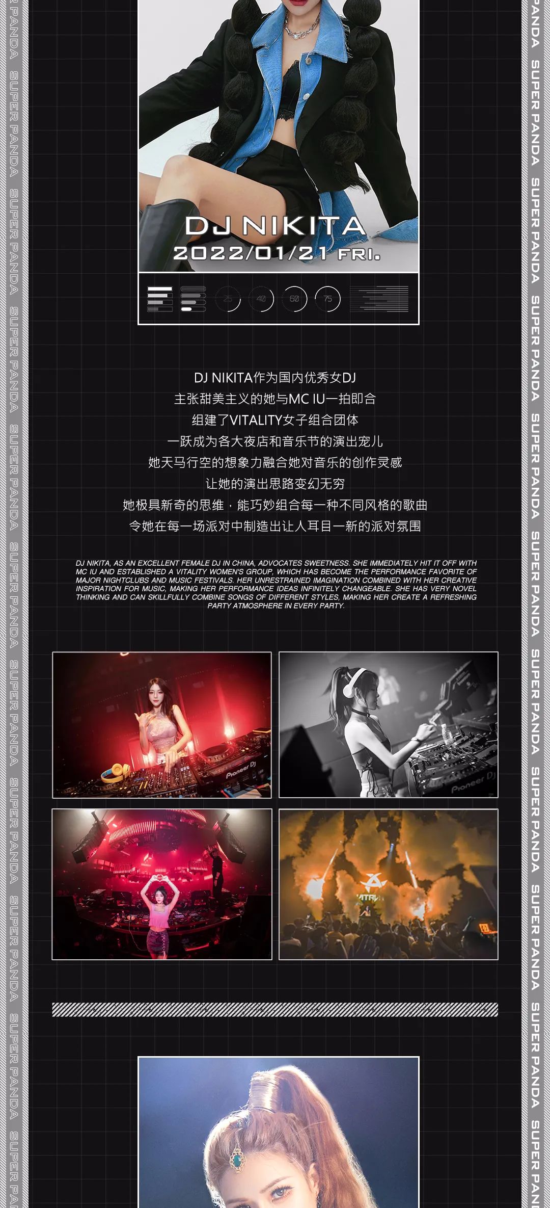 ?.?? | ????????组合 颜值与实力并行 共享开启初春密码 感官同狂欢交织 描绘新年庆典预热-佛山熊猫酒吧/Super Panda 容桂店