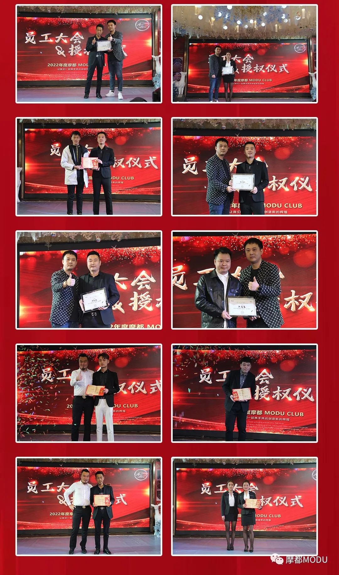 摩都 MUDU CLUB丨2022年度员工大会&授权仪式隆重举行！-武威魔都酒吧/MODU CLUB